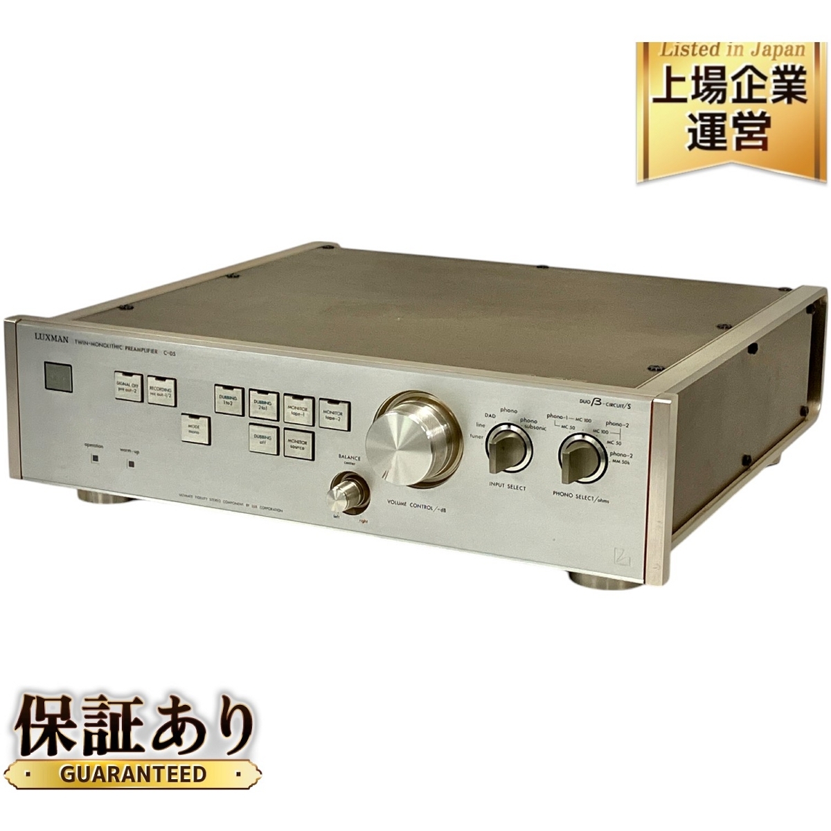 Luxman C-5 コントロールアンプ LUXMAN C-05 ラックスマン プリアンプ コントロールアンプ 音響 中古