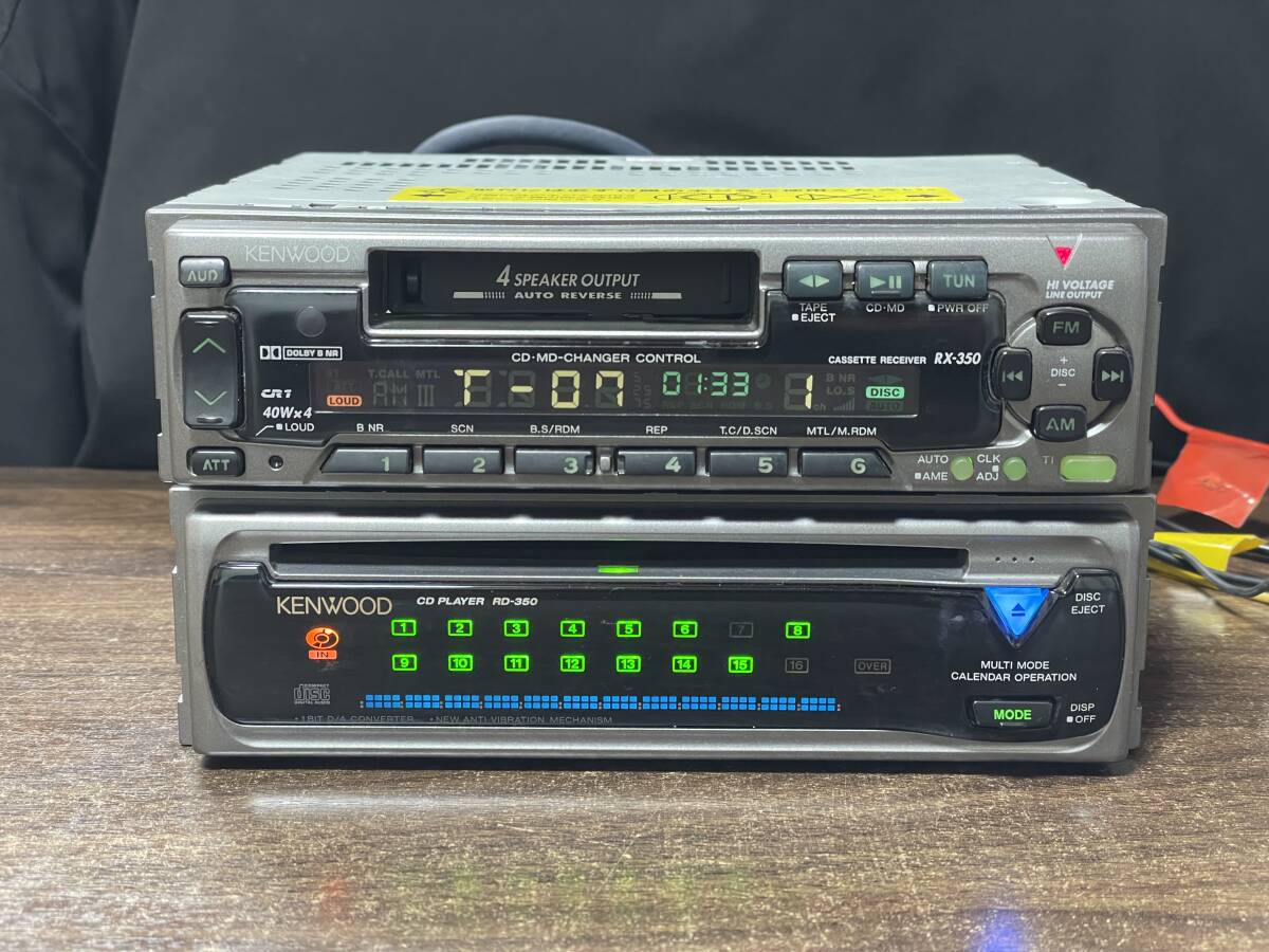 動作品□ケンウッド製1DIN+1DIN CD/カセットデッキ RX-350/RD-350