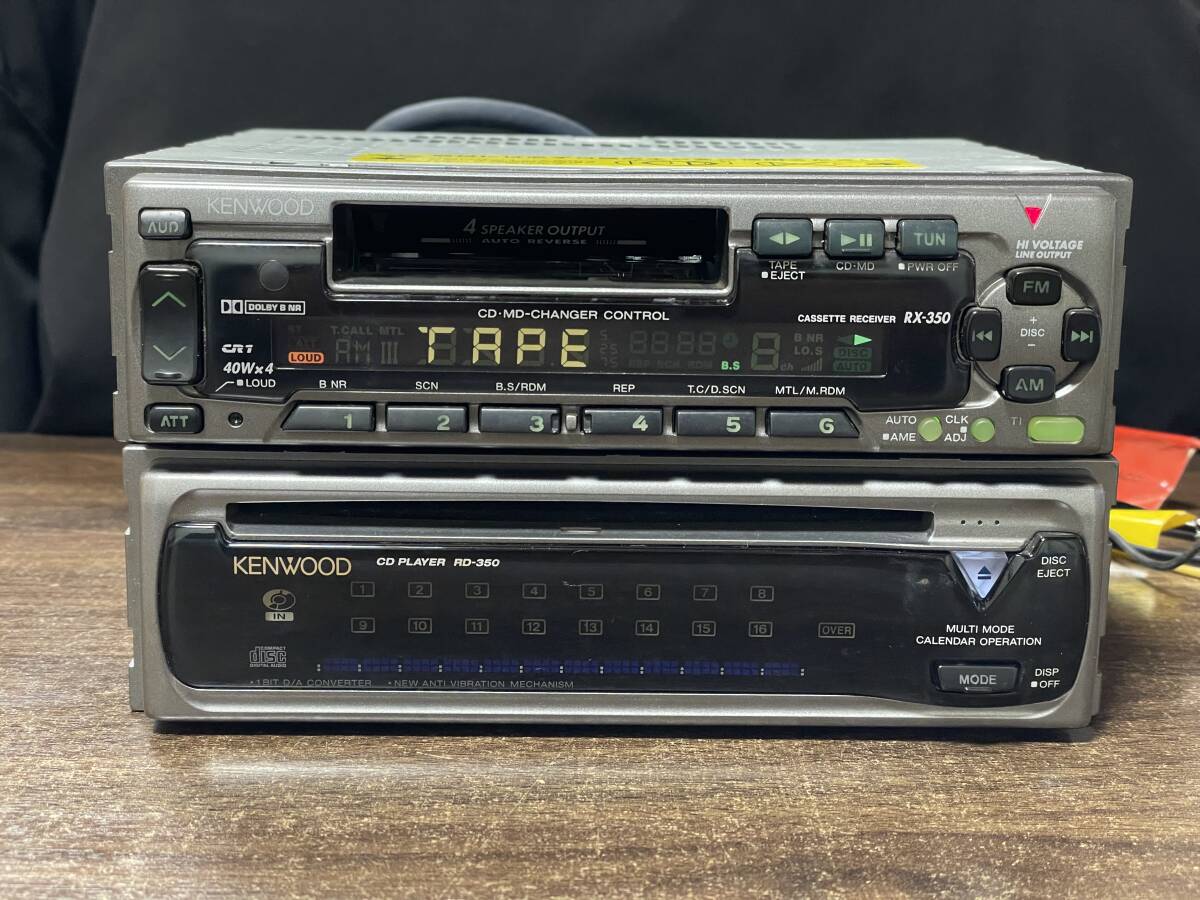 動作品□ケンウッド製1DIN+1DIN CD/カセットデッキ RX-350/RD-350