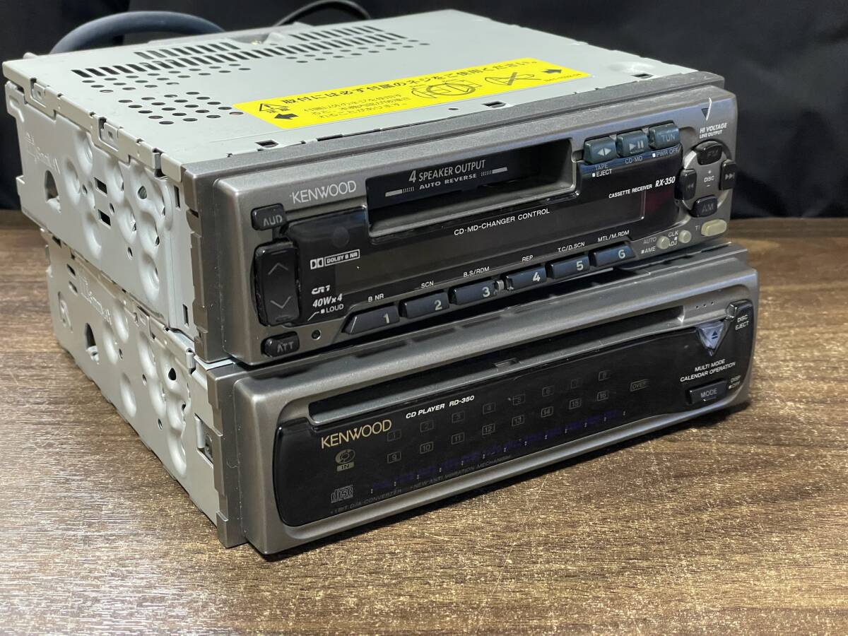 動作品□ケンウッド製1DIN+1DIN CD/カセットデッキ RX-350/RD-350