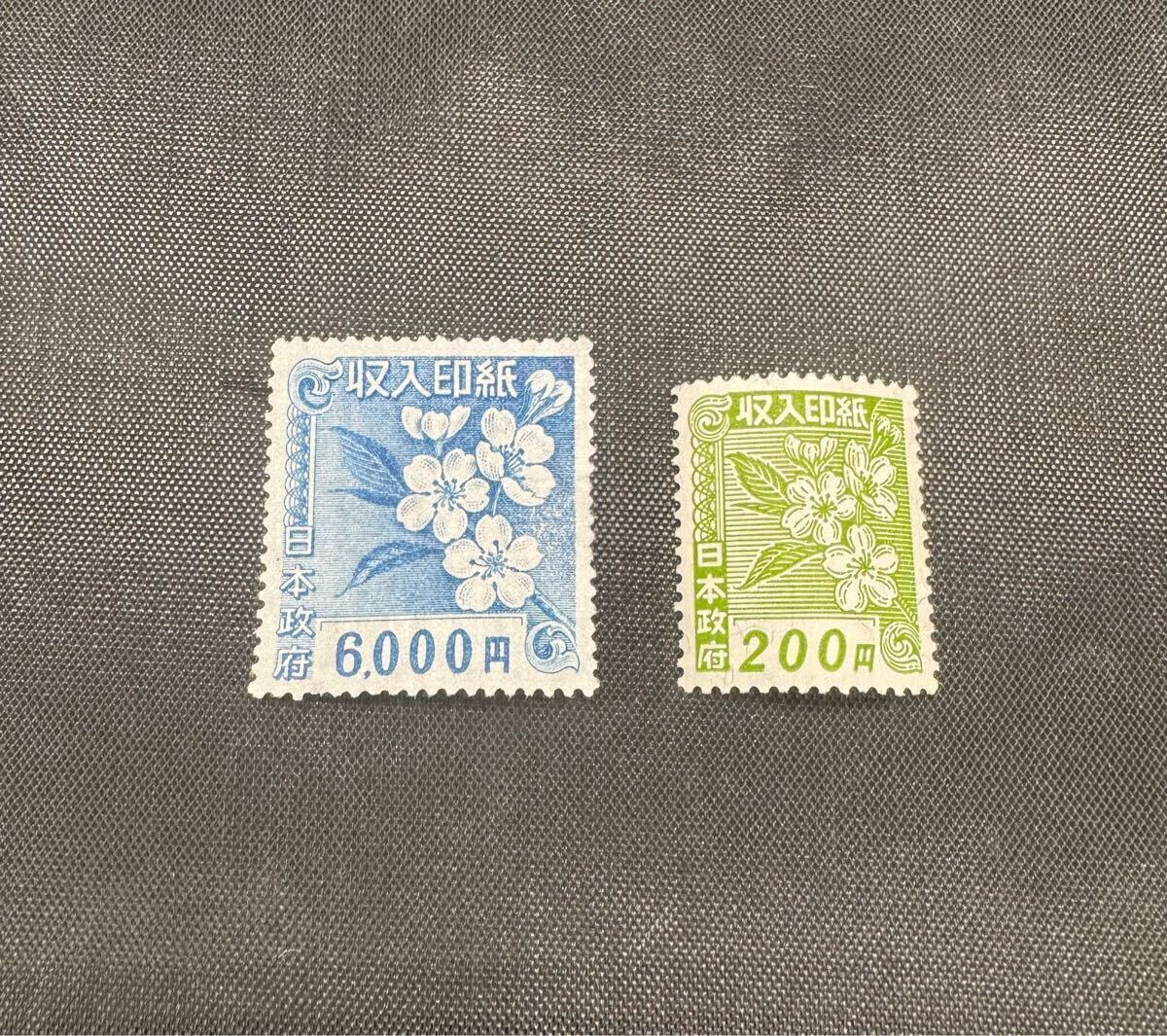 H☆ 収入印紙 旧柄 6000円 200円 計6200円分 計2枚 少し難有り 色褪せ