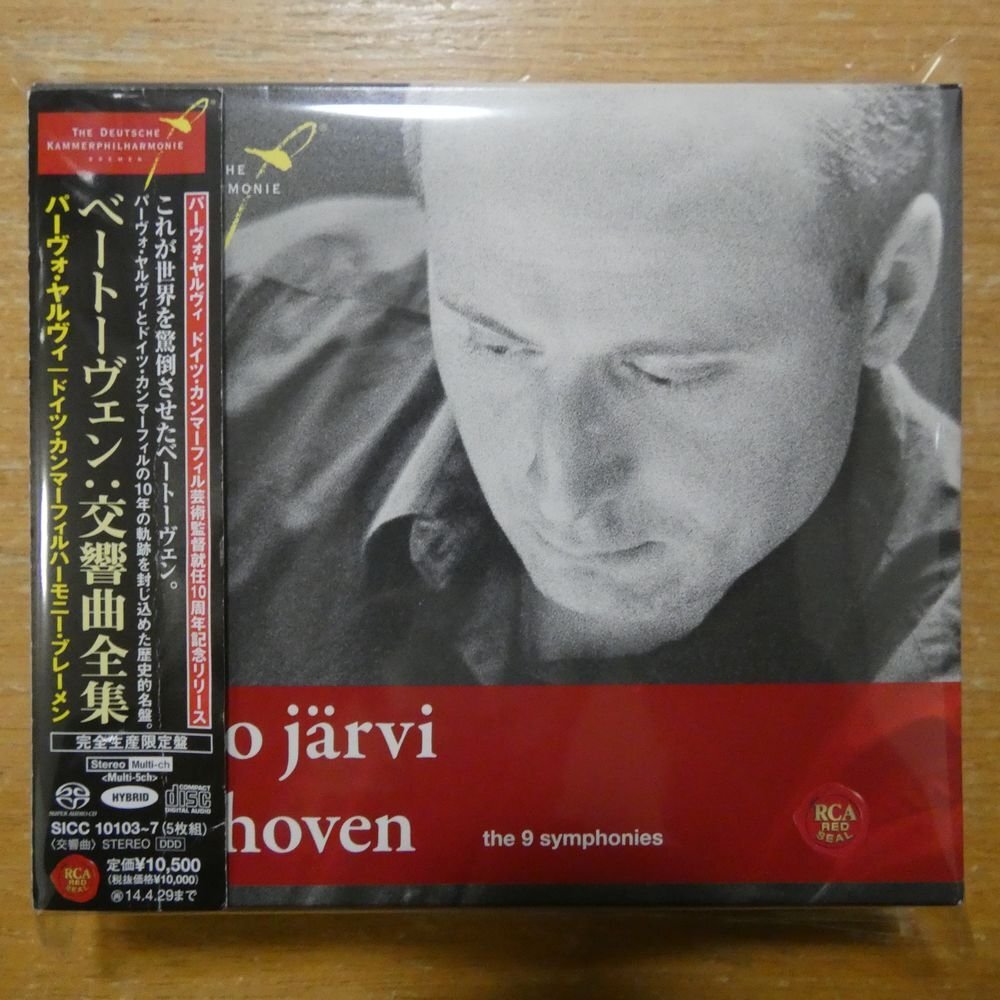 41126140;【5ハイブリッドSACDBOX】ヤルヴィ / ベートーヴェン:交響曲