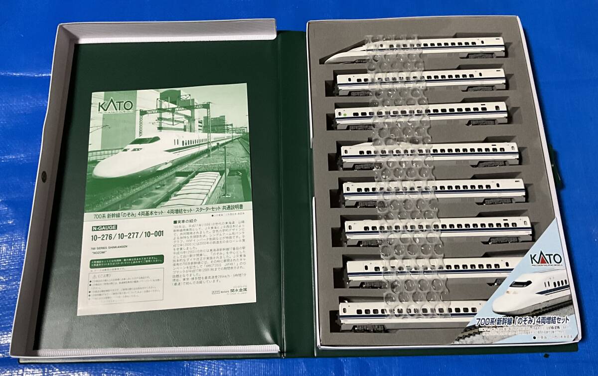 KATO 700系 新幹線「のぞみ」 4両基本、4両増結セット | KATO N