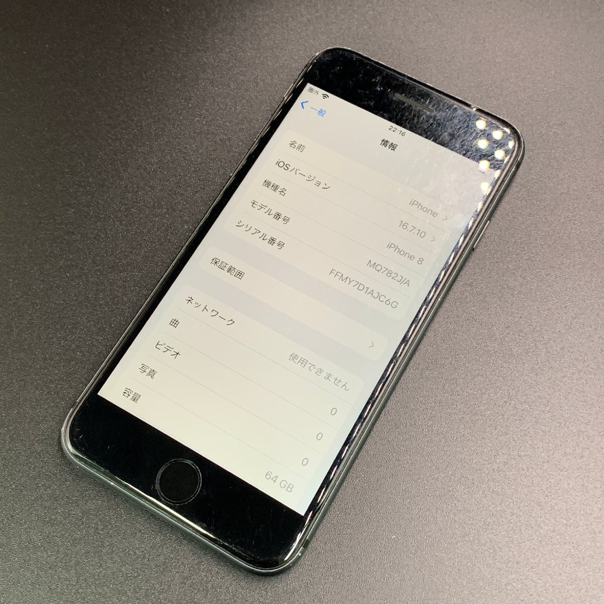 訳アリ品】Apple / iPhone 8 / 64GB / Space Gray / BT 85% / 利用制限