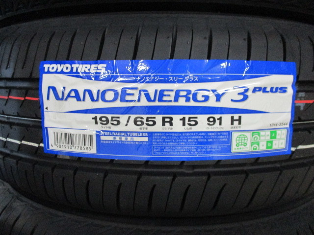 195/65R15】【2024年製以降】TOYO トーヨー ナノエナジー3+