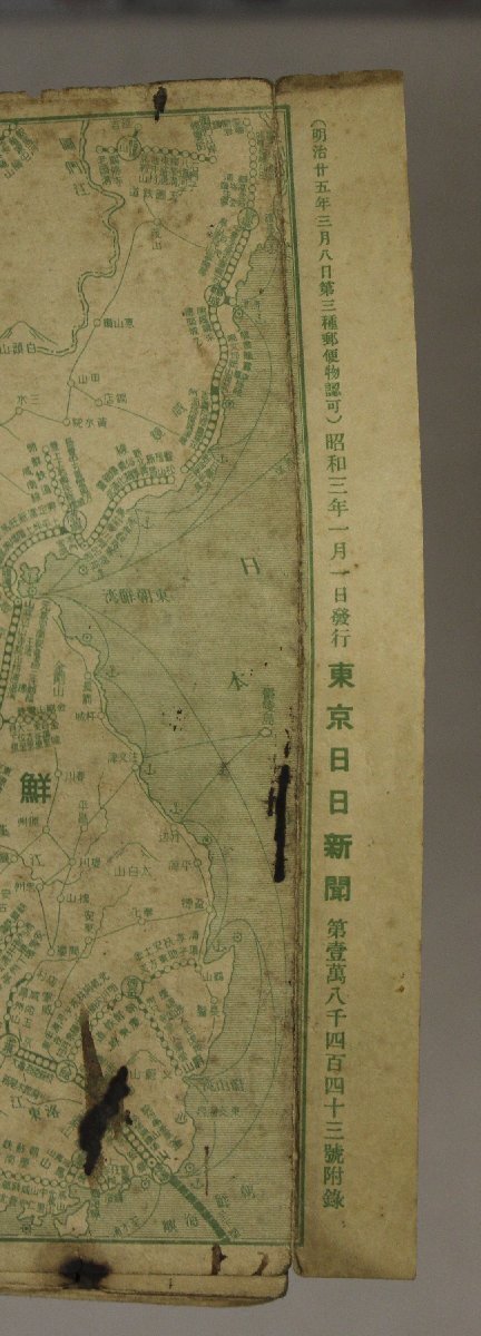 印刷物『全国鉄道地図 日本八景選定記念 附景勝地遊覧案内』東京日日新聞元旦附録 昭和3年 補足:朝鮮・台湾含日本二十五勝日本百景名所名物_3