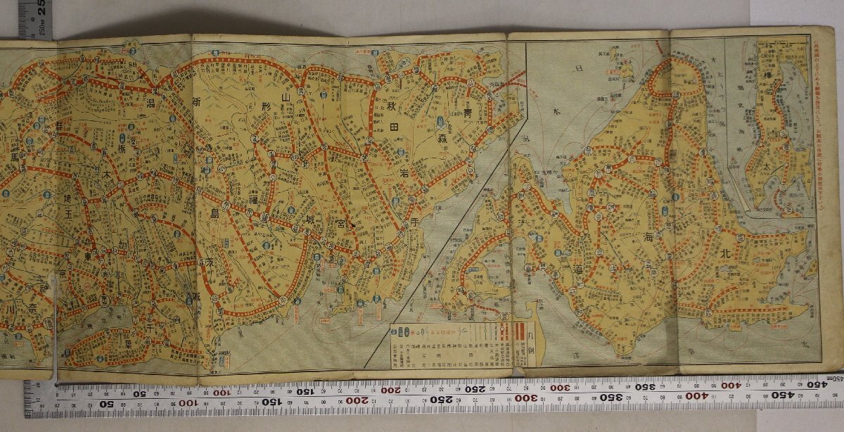 印刷物『全国鉄道地図 日本八景選定記念 附景勝地遊覧案内』東京日日新聞元旦附録 昭和3年 補足:朝鮮・台湾含日本二十五勝日本百景名所名物_6