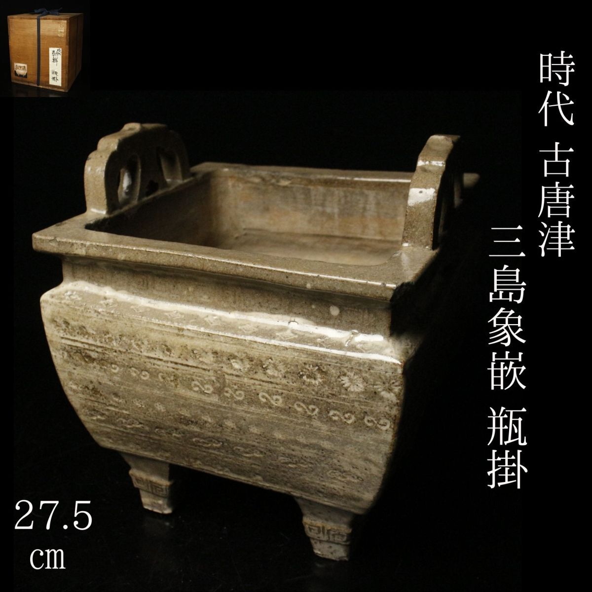 三島唐津の中古品・新品・未使用品一覧 2026年最新Yahoo!オークション 