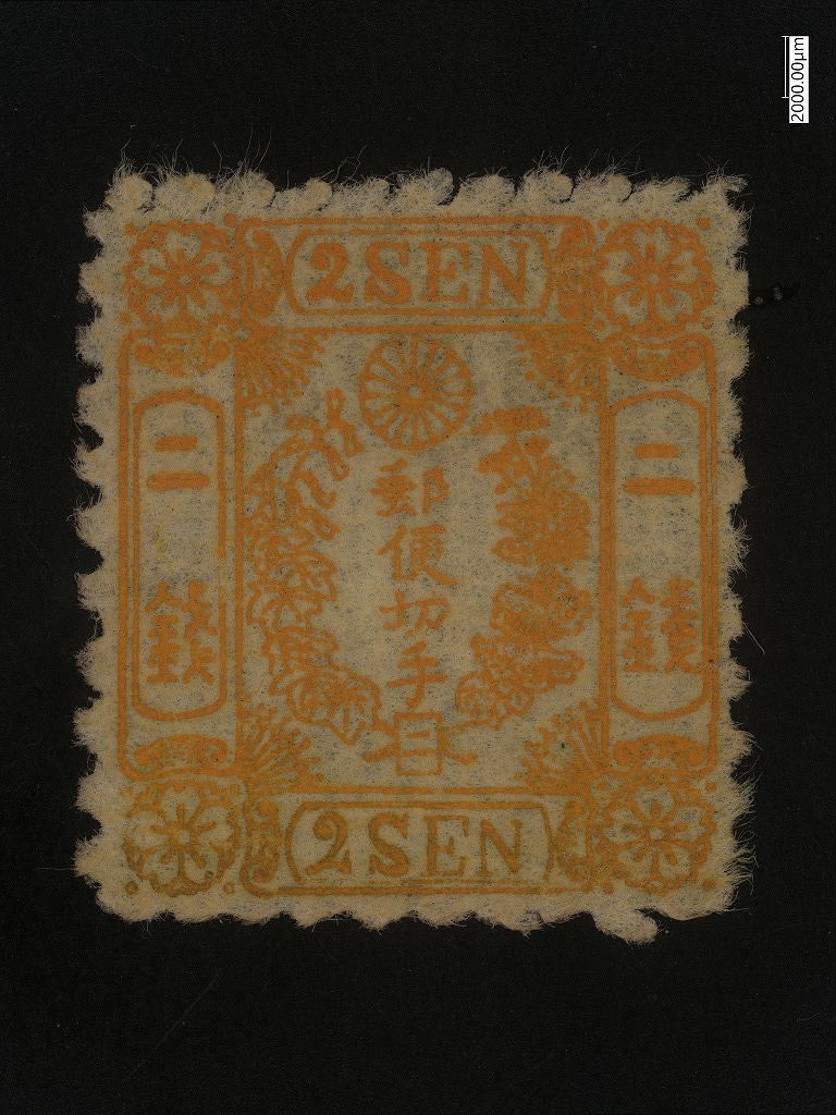 切手 洋紙一銭カナ ル号 XII組 多孔質厚紙 明治5年(1872年）7月20日発行 未