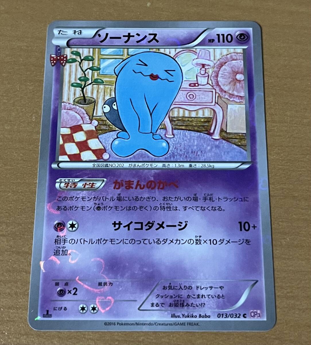 ポケカ ニャスパー ニャオニクス デデンネ フラベベ フラエッテ