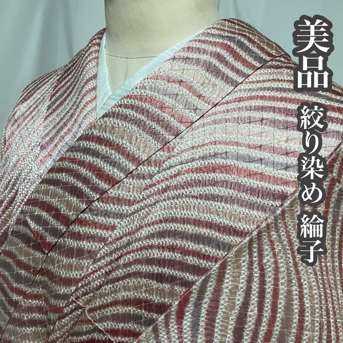 反物 丹後ちりめん ワインレッド 衿秀 公式 小紋 板締め絞り 謹製 正絹 