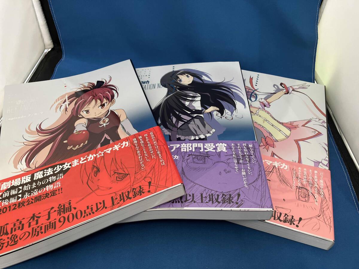 魔法少女まどか☆マギカ KEY ANIMATION NOTE 1〜6 extra 全巻購入特典