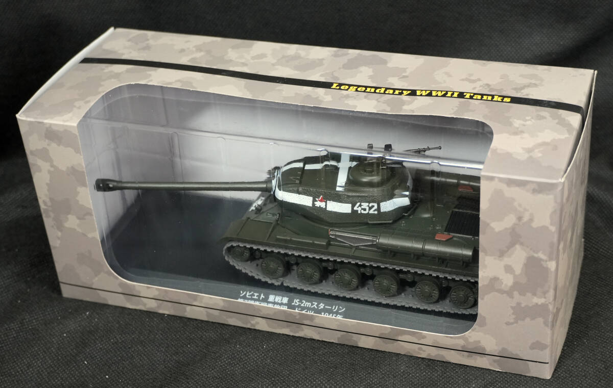 ソビエト重戦車 JS-2 | 1944年型 デアゴスティーニ公式 ChKZ 第二次世界