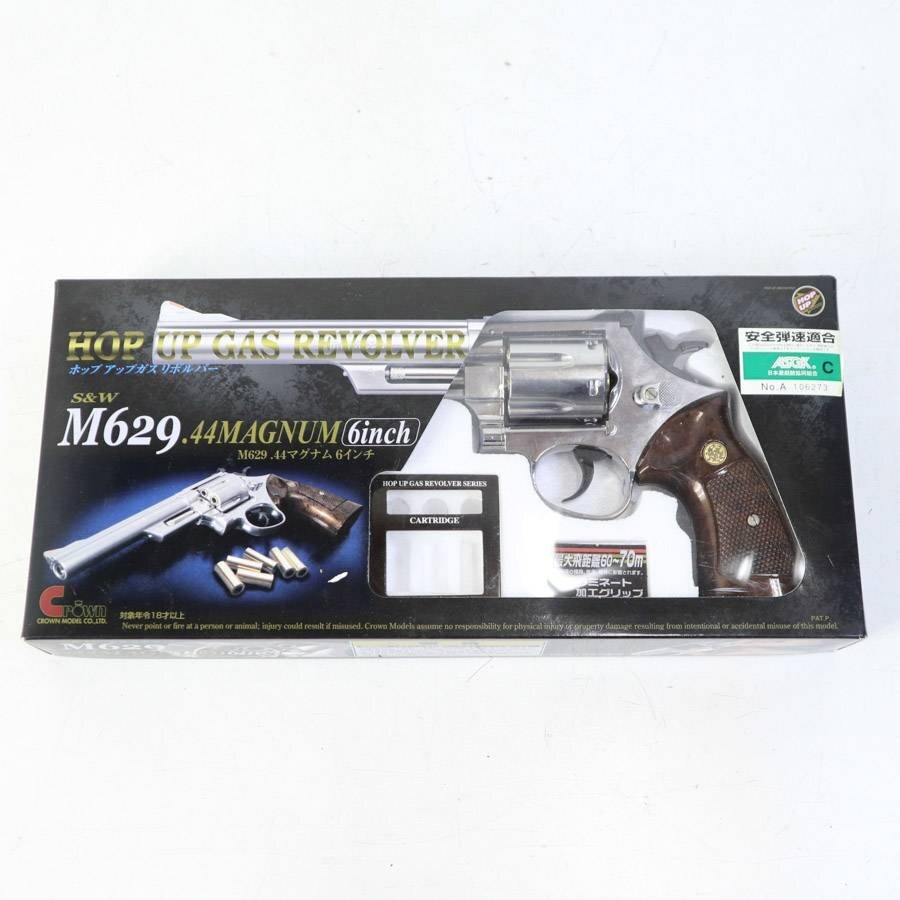 クラウンモデル S＆W M629.44マグナム 6インチ ホップアップガス