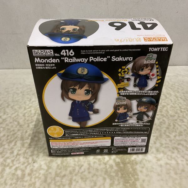 1円〜 未開封 ねんどろいど 416 鉄道むすめ 鉄道警察隊 門田さくら