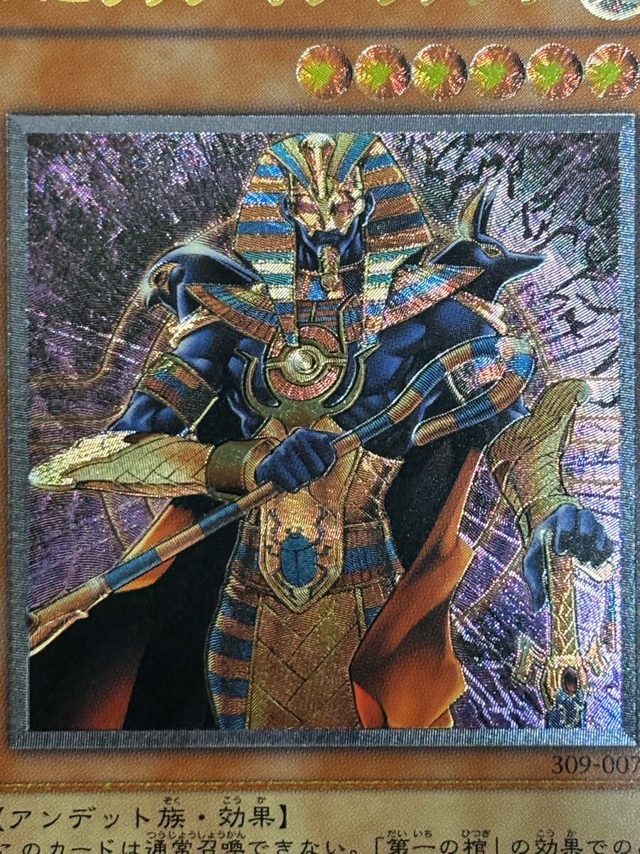美品 スピリッツ・オブ・ファラオ レリーフ 遊戯王 レリーフ