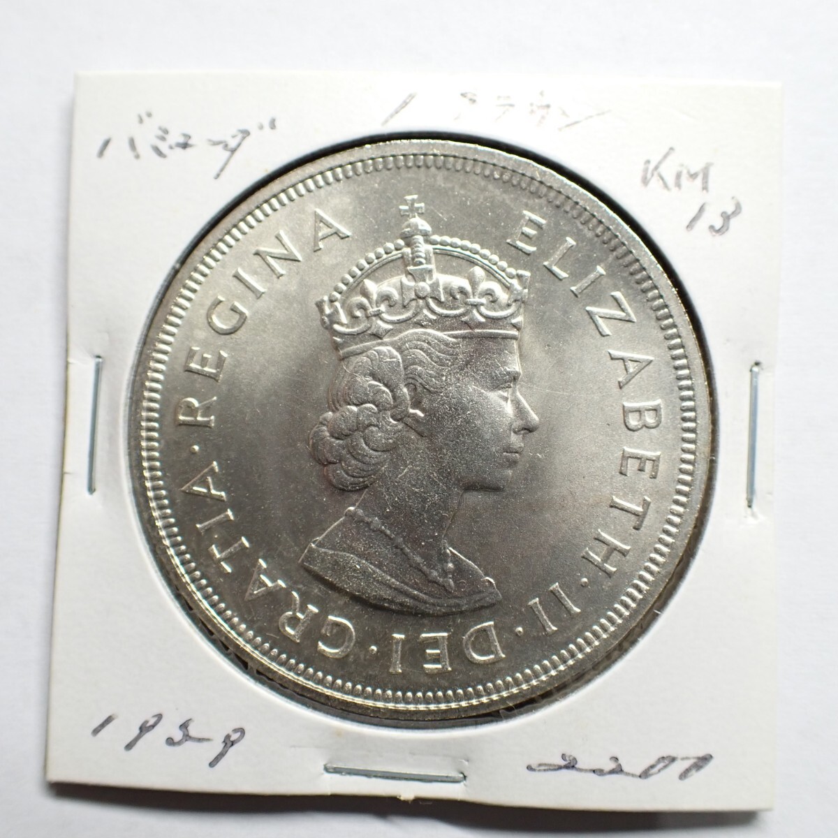 73. バミューダ諸島 1クラウン銀貨 1959年 Sv925 28.2g 植民地設立350周年