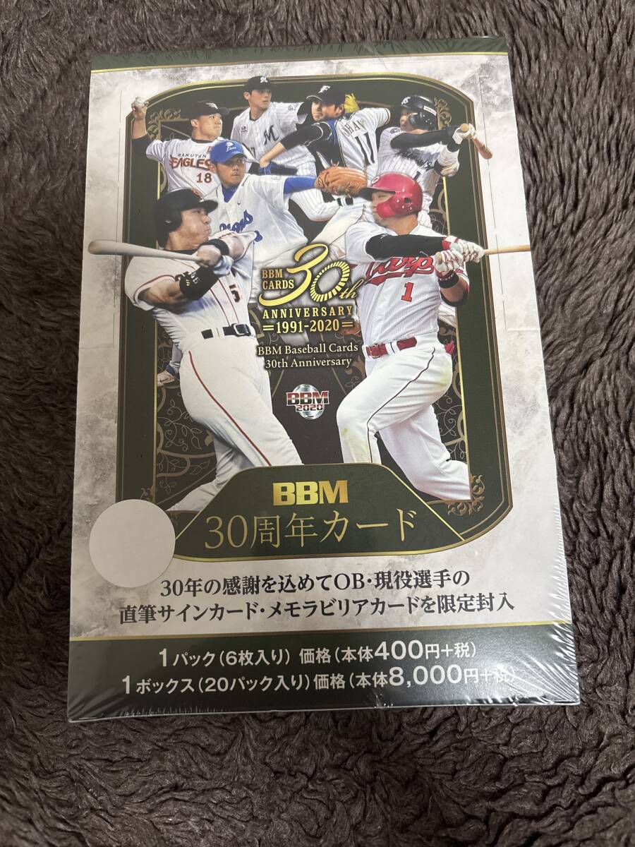 オンライン販売中 【未開封Box】2020 BBM 30th 佐々木朗希 ルーキー