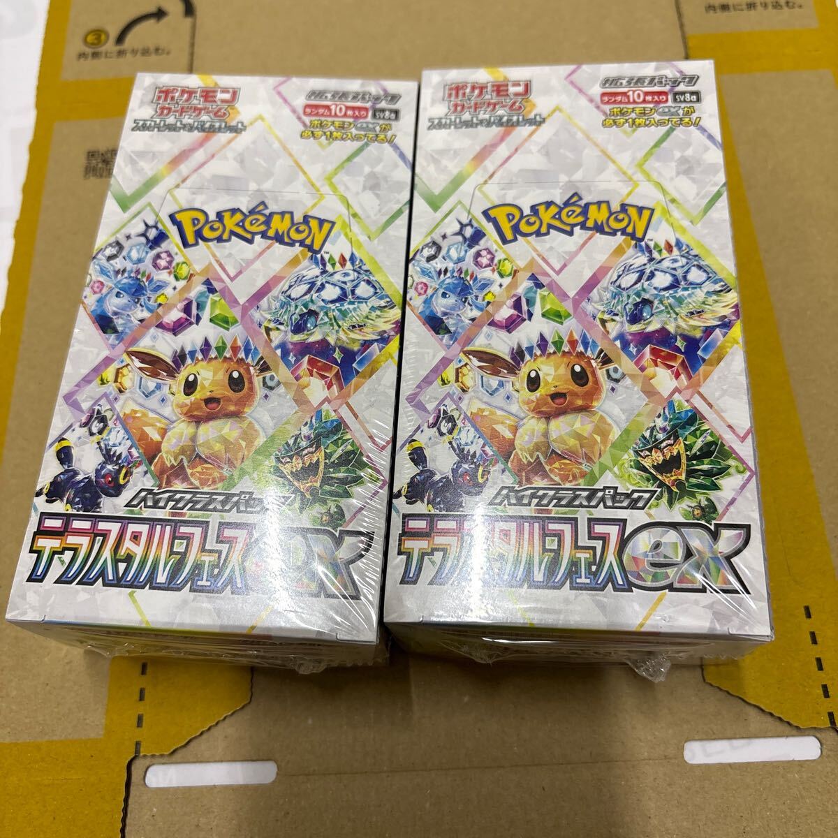 テラスタルフェスex ポケモンカード 2BOX 公式通販 シュリンク付き 