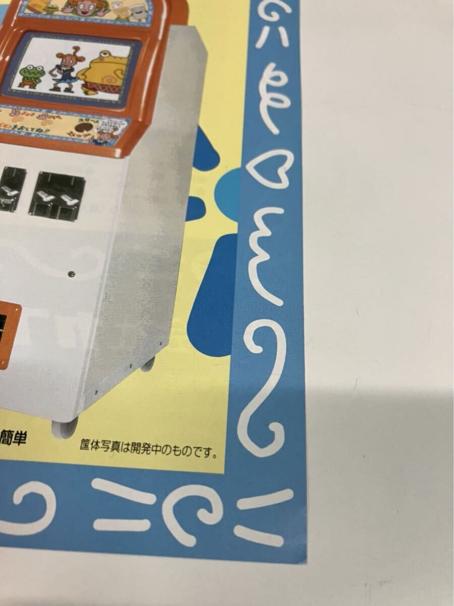 ゴーゴーコニーちゃん ジャカジャカジャンケン メダルゲーム