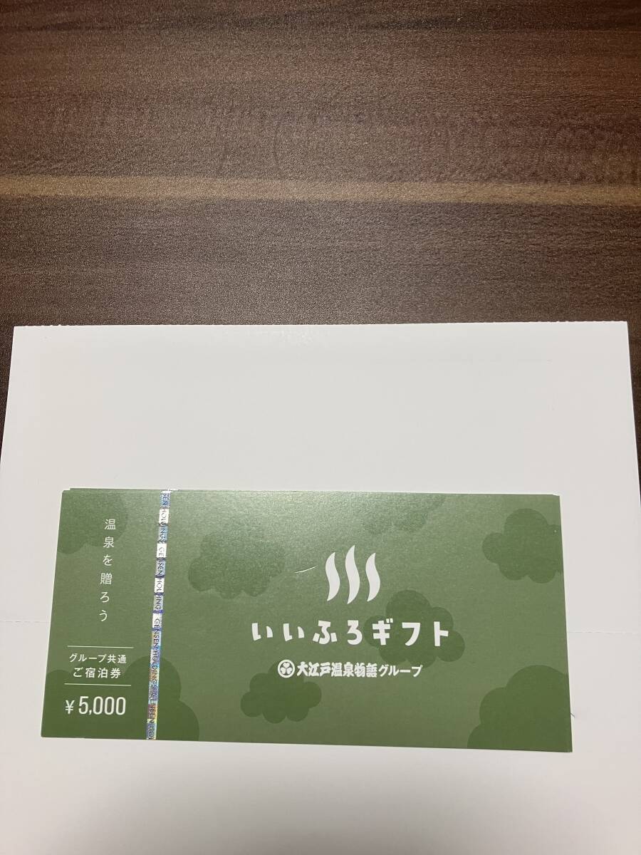 大江戸温泉物語グループ いいふろギフト(3万円分)