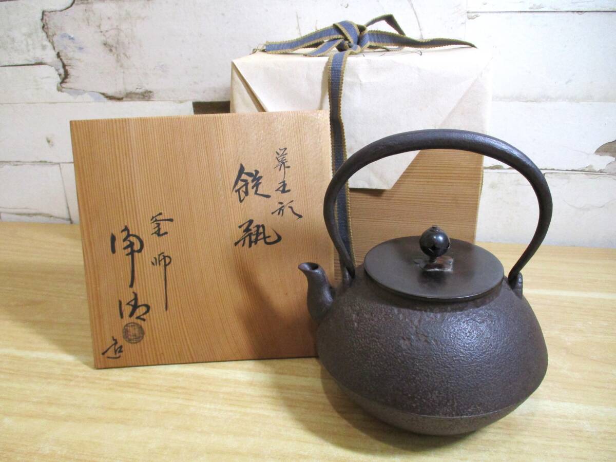 【赤字超特価，新品】 1B3-3 1円 釜師 佐藤浄清 鉄瓶 銅蓋 茶道具 茶 共箱 煎茶道具 茶器 現状品(鉄瓶)｜売買されたオークション情報、yahooの商品情報をアーカイブ公開 - オークファン 鉄瓶