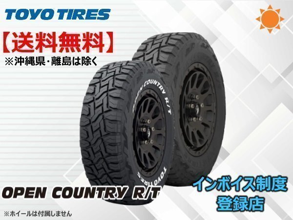 ★送料無料★新品 TOYO オープンカントリーRT OC R/T LT225/70R16 102/99Q WL《組換チケット出品中》【4本セット】