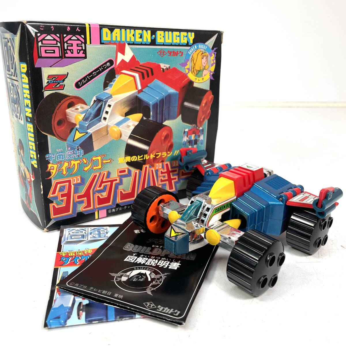 宇宙魔神ダイケンゴー タカトク 当時物 宇宙魔神 ダイケンゴー 合金
