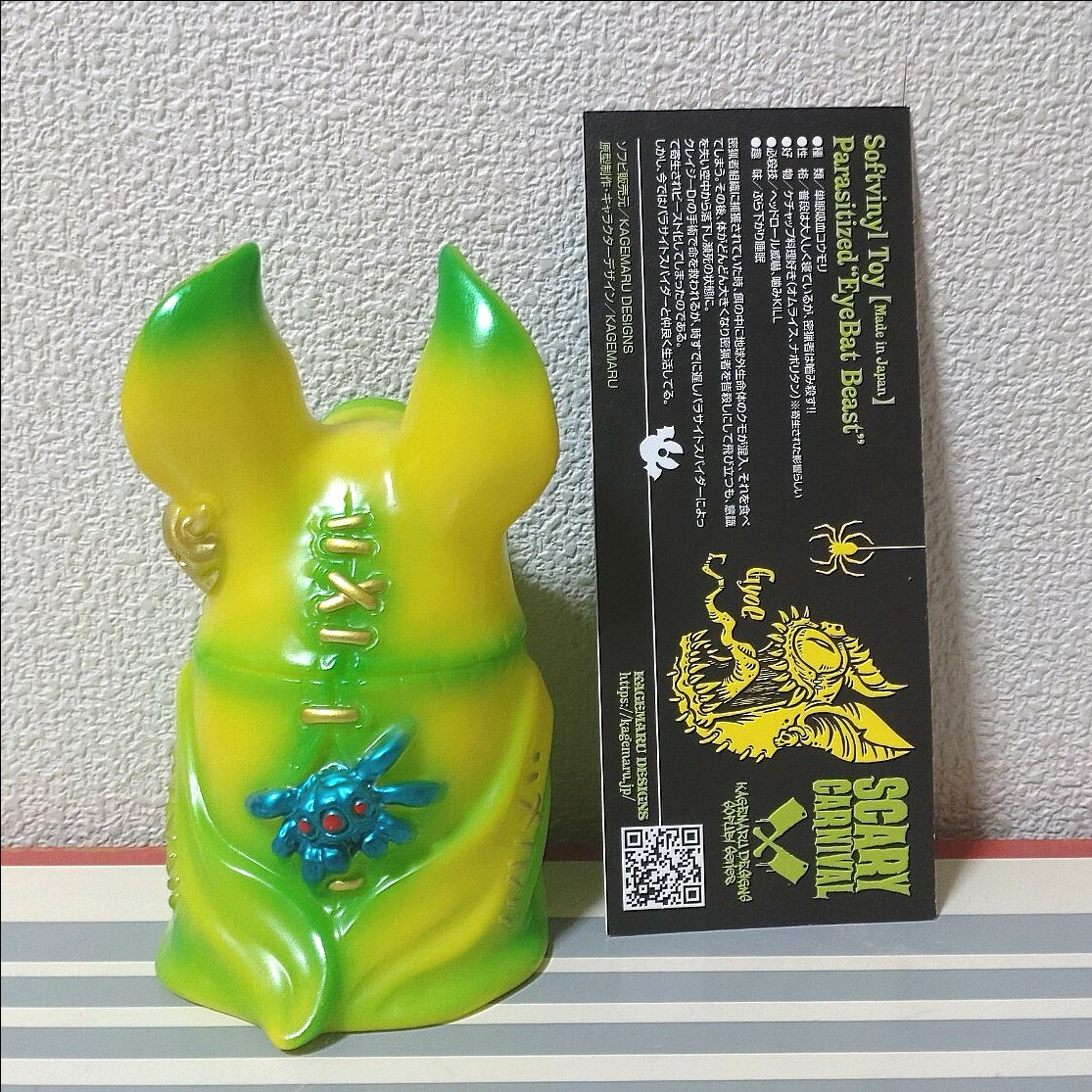 ソフビ】 カゲマルデザイン アイビー インディーズソフビ , 【公式通販】