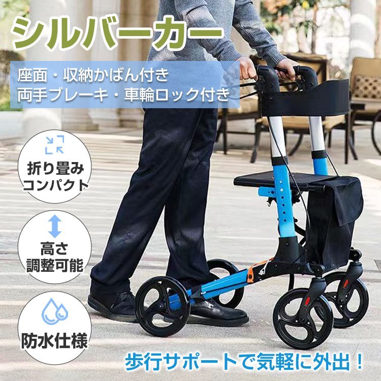  1円 シルバーカー シルバーカート おしゃれ 座れる 軽量 歩行器 折りたたみ 介護用品 買物 コンパクト ブレーキ付き 折り畳み 車椅子 sg083(歩行補助車、シルバーカー)｜売買されたオークショ 歩行補助車、シルバーカー