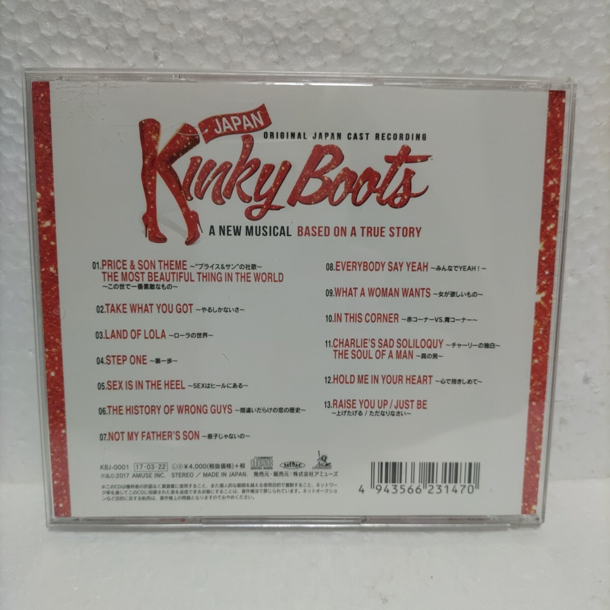 「Kinky Boots」 ORIGINAL JAPAN CAST RECORDING (アスマート限定盤) 三浦春馬/小池徹平_2