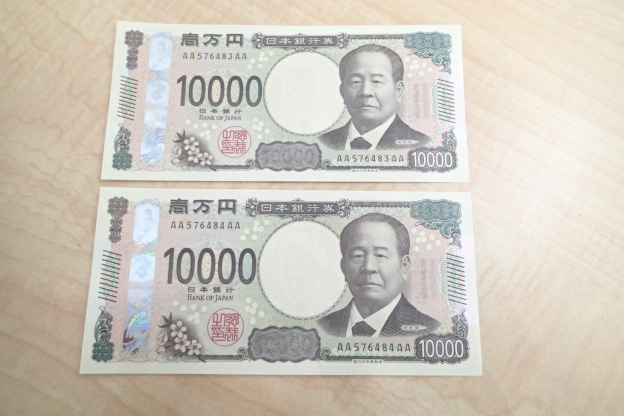 渋沢栄一　非売品　委託盤　A-262 A-263 レコード 渋沢栄一 AA-AA券 一万円札 連番 2枚セット #66441b 【公式通販】