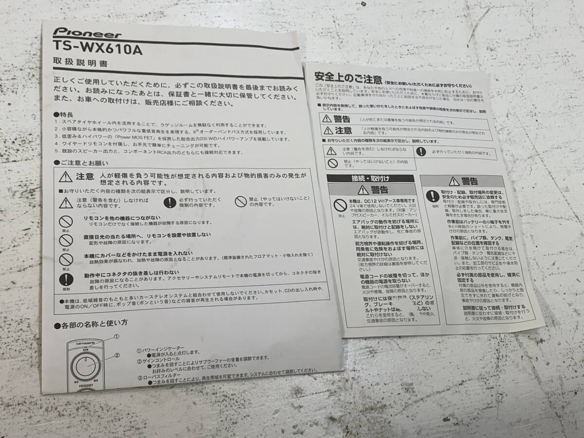 【69-01-0204】【ジャンク/100】carrozzeria パワードサブウーファーシステム TS-WX610A パワードサブウーファー carrozzeria 69-01-0204ジャンク&frasl;100carrozzeria サブウーハー格安修理 TS-WX1600A ｜パイオニア公式