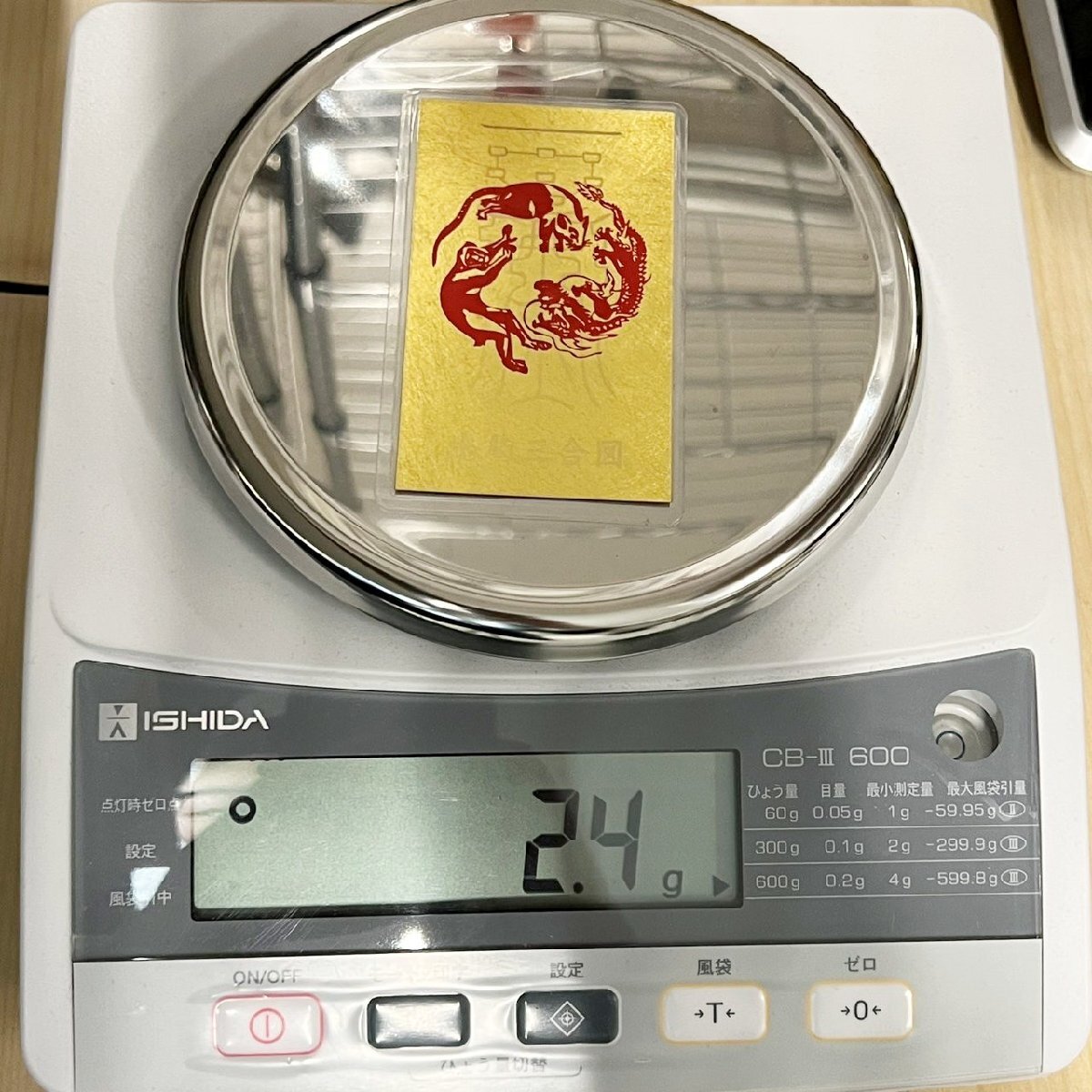 純金カード 純金9999 グラム表記無 2枚セット ラミネート加工 水局三 