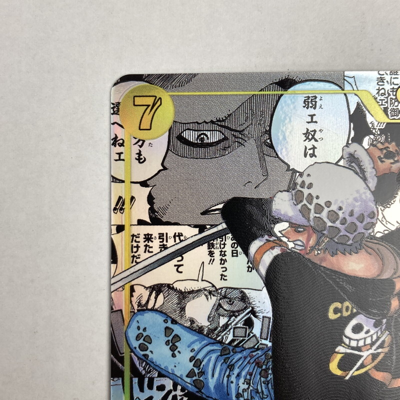 FUZ【中古美品】トラファルガー・ロー(コミックパラレル) SEC☆ OP10
