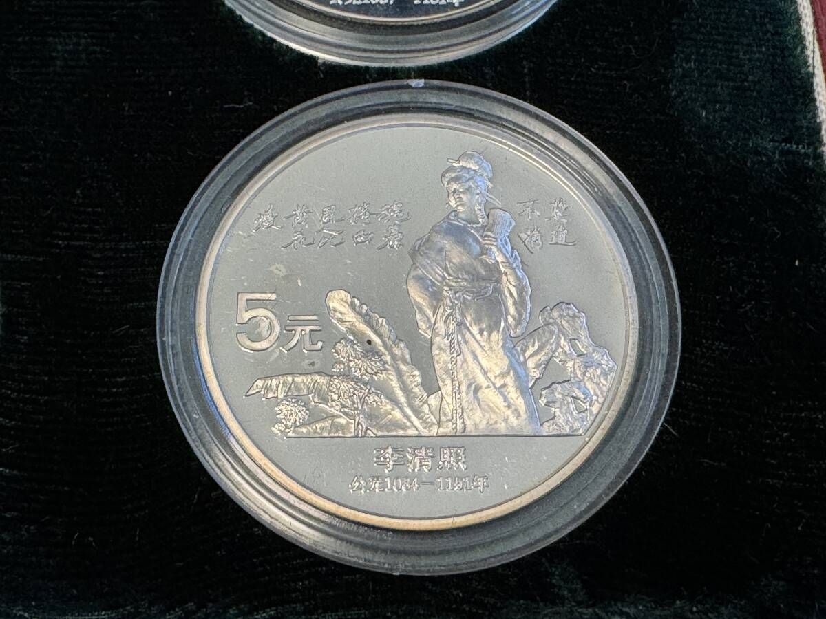 中国傑出歴史人物 記念弊 1985年 銀貨 4枚セット 春秋戦国の偉人