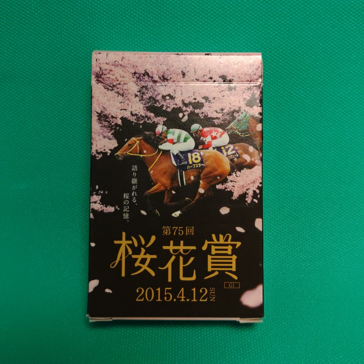 GW値下げ！桜花賞　トランプ（JRA-VAN）　※おまとめ応相談_1