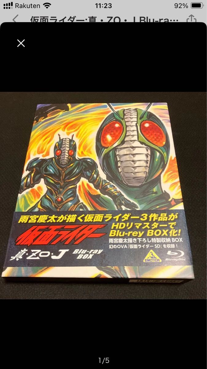仮面ライダー:真・ZO・J Blu-ray BOX(Blu-ray Disc) 【公式通販】