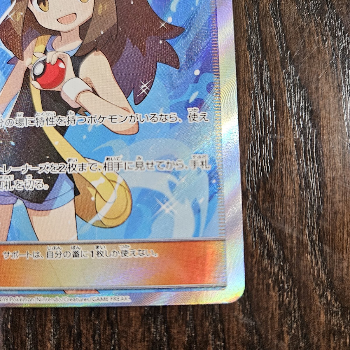 ポケモンカード ポケカ ブルーの探索 SR(シングルカード)｜売買された 