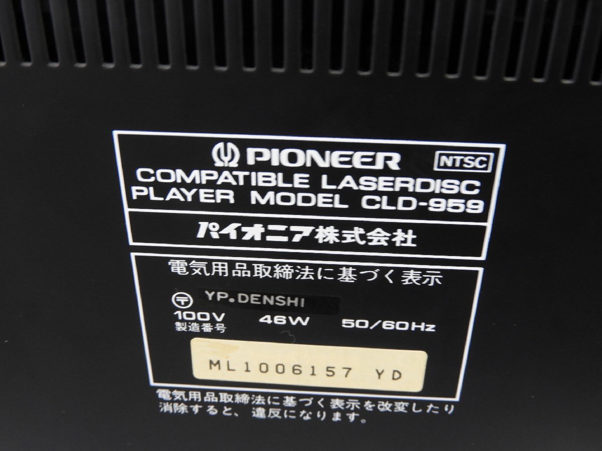 【J】Pioneer CLD-959 LDプレーヤー パイオニア 3000892_7