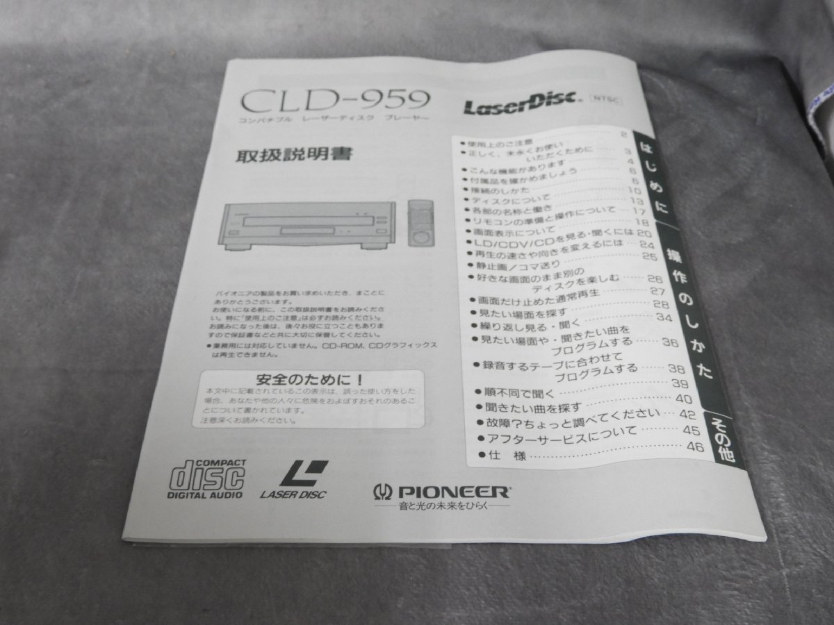 【J】Pioneer CLD-959 LDプレーヤー パイオニア 3000892_9