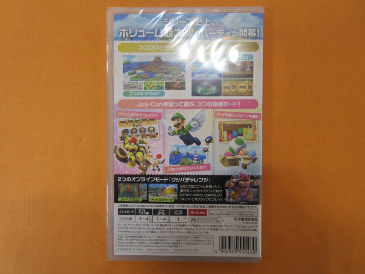 054) 未開封 ニンテンドー Switchソフト スーパー マリオパーティ ジャンボリー_4