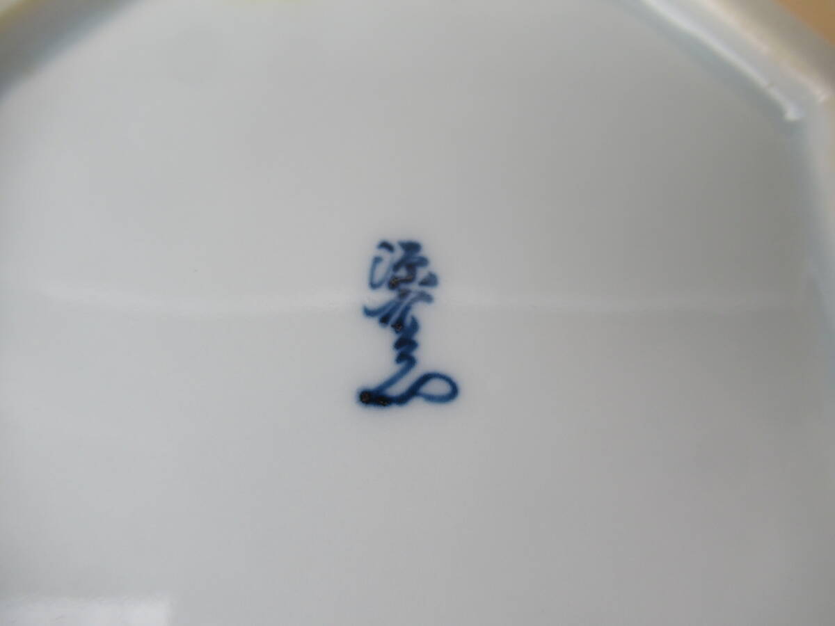 □源右衛門 染付吹墨蟹絵 銘々皿 5客□さ-25(染付)｜売買された