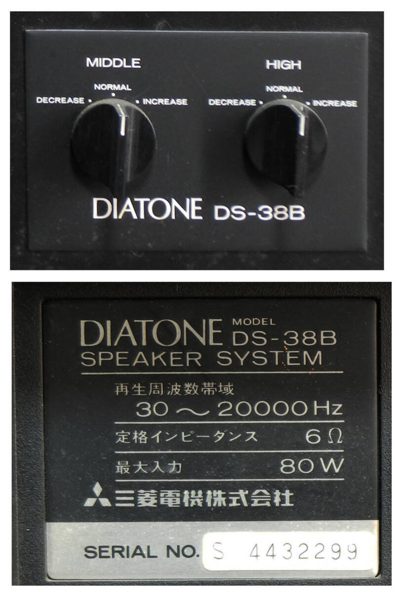 三菱ダイトーンスピーカー　DS-38B (発送は直接引き取りのみ)_6
