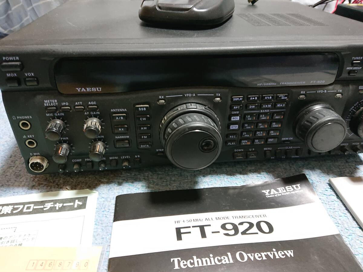 YAESU FT-920 八重洲無線 アマチュア無線機 HFトランシーバー +YAESU MD-100+ALINKO DM-34OMV 3点セット 取説付き_2