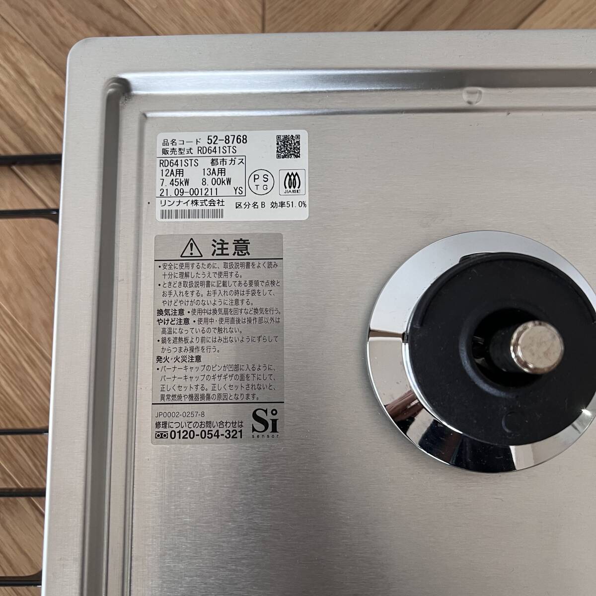 美品！ ☆ Rinnai システムキッチン用 ドロップインコンロ RD641STS 