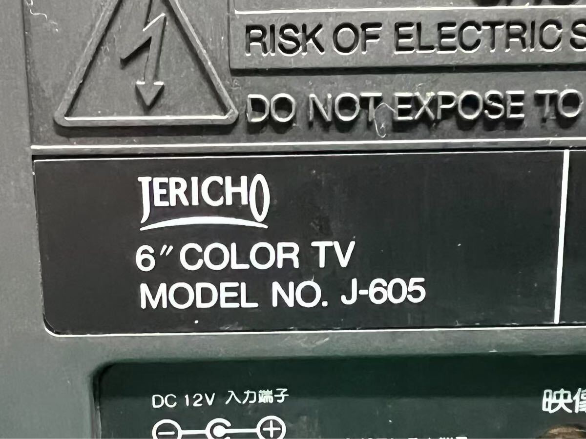 レトロ 家電 Jericho J-605 6インチカラーテレビ ポータブルテレビ