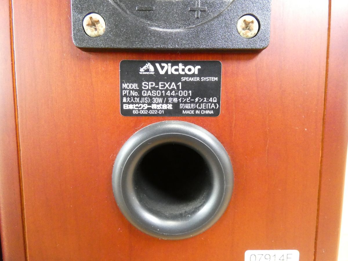 S) (KL-10) Victor ビクター SP-EXA1 スピーカー ペア オーディオ 音響機器@80(3)_10