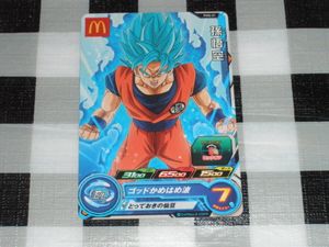 マクドナルド ドラゴンボールヒーローズの値段と価格推移は？｜13件の