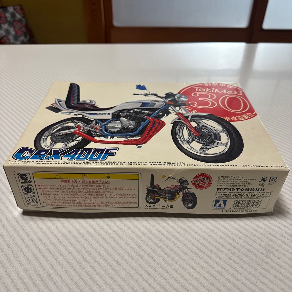 アオシマ 1/12 ホンダ　CBX400F 旧単車會　ときめきサーティー　俺のマシン　旧車會　族車　BEET_2
